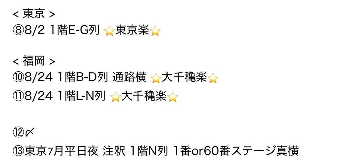 _nemui_s2_'s tweet photo. 舞台「ROLL((CAKE))TIME」お譲りします

【譲】東京 福岡 画像参照
【枚数】全て1枚
【金額】ご提示ください / ⑪定価+手数料即決
【取引】サイト/手渡し等相談

⑬詳細はDMにて。
必要事項明記の上ご連絡下さい。

#ROLLCAKETIME譲 #ロールケーキタイム譲 #WEST譲 https://t.co/BMgFt1Y2zP