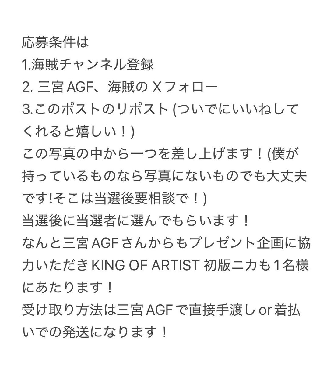 kaizokukurege's tweet photo. チャンネル登録が100人を超えましたので感謝のプレゼント企画をしたいと思います！拡散して下った方、いつもライブ配信見てくださる方ありがとうございます！
応募条件、受け取り方法を確認をお願いします！当選発表は7/29の20時予定です！
計2名の方に当たります！
https://t.co/n6ep96z6ez https://t.co/EUIQOhJaRD