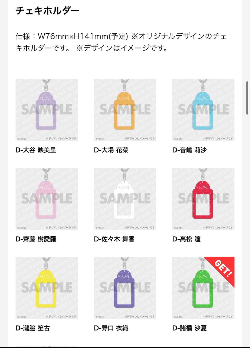 mmmtr1921's tweet photo. イコラブ ラッフルくじ トレ
 求 E賞C賞佐々木>F賞G賞髙松
譲 C賞大谷
     D賞諸橋
     F賞大場
     G賞瀧脇野口
野口は佐々木のみです
商品発送後のお取引を希望しております https://t.co/OViCAiUZSi