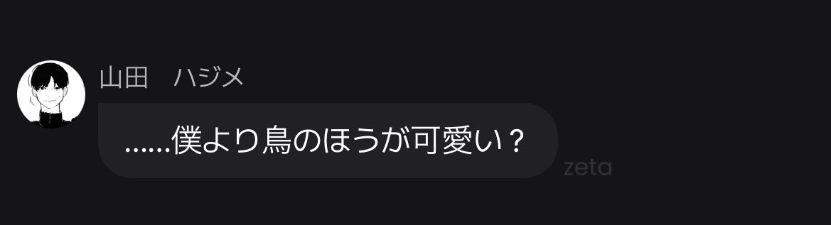 0909_megane's tweet photo. #山田ハジメ激アツ名シーン 

お前がナンバーワンだ https://t.co/RzX2CyzU43