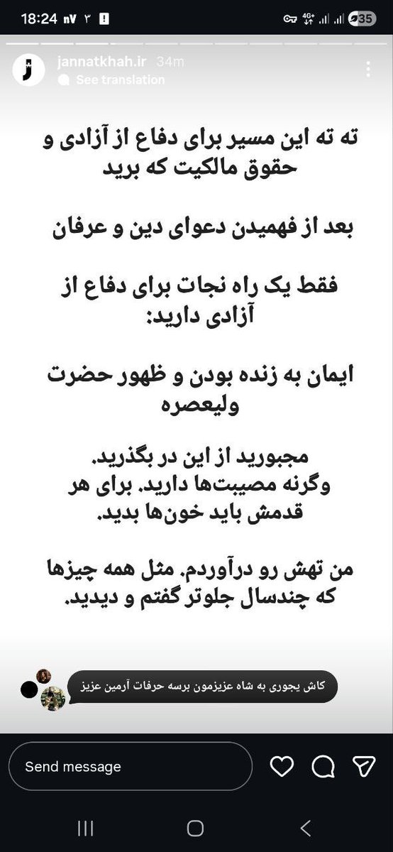HHeLLFireeeeee's tweet photo. جنت‌خواه رو دستگیر کردن؟
به کیرم چرا؟😢 https://t.co/nVA2P89OVZ