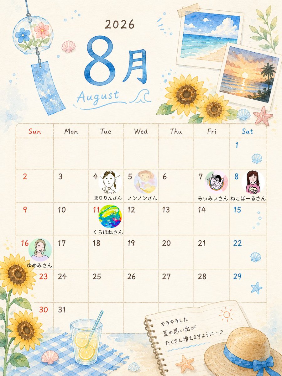 Kiiroiro_techo's tweet photo. こちらはnoteを使った交換日記リレーです！
ご自身のアカウントで、担当の日に ＃夏の思い出交換日記 をつけて「夏の思い出」にまつわる投稿をするだけでOKです👌
現在の担当メンバーをお知らせします😊
参加してみたいと思った方はお気軽にコメントorDMください✨ https://t.co/AaMLKiTJAm