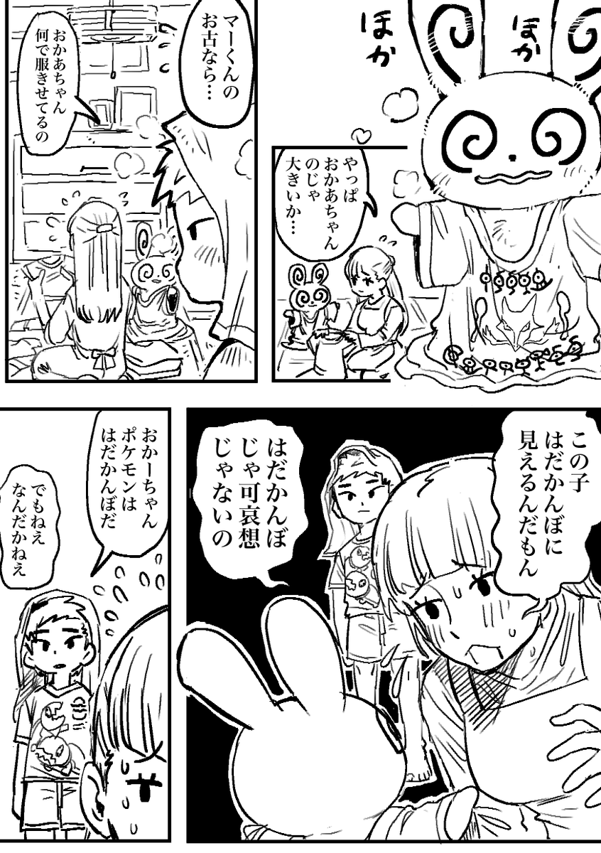 oshirimarsh's tweet photo. はだかんぼのパッチール https://t.co/ZHQv0O1j3Y