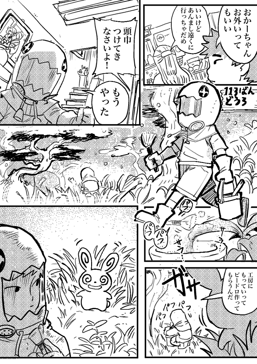 oshirimarsh's tweet photo. はだかんぼのパッチール https://t.co/ZHQv0O1j3Y