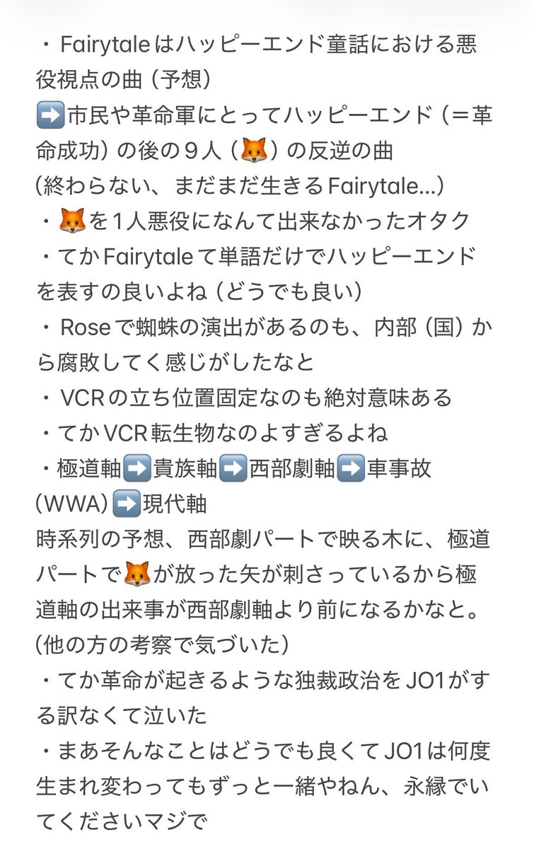 mymeloren's tweet photo. れんjamによる推しメインのPhobia➡️スパカリ➡️Fairytaleの考察でもなんでもない妄想
⚠️メンバー死んでる要素🈶 https://t.co/hlXYsAi0wh