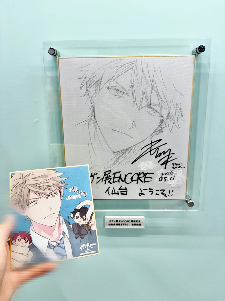os2tbx_'s tweet photo. ついに念願のギヴン展に行ってきました‼️
ギヴンが詰まってて感動しました🥲1箇所1箇所が愛おしくて幸せでした💞
恋愛の面で見ても音楽の面で見ても大好きな作品です🥹ギヴンを通して音楽の良さをより知ることができました❤️
幸せな時間をありがとうございました😭
 #ギヴン展ENCOREに行ってきました https://t.co/XQ0a7cirE7