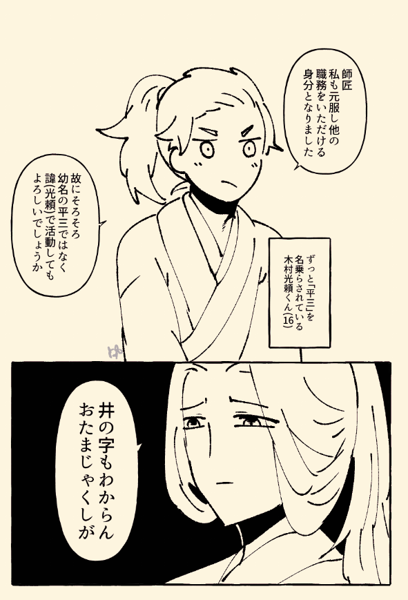 takayu_knt's tweet photo. 師弟～
(実際の呼び方がどうなのかは知らない) https://t.co/4WLsClSv6n