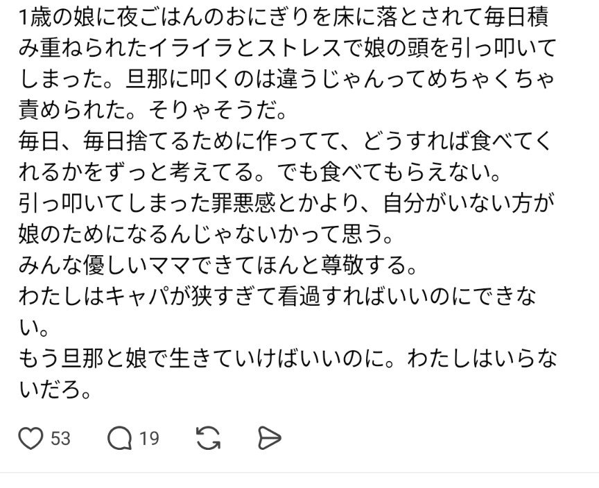 toranek115's tweet photo. 1歳。
ねぇ、こういうのが明日ニュースになるんじゃないの？
これでも お母さん必死なんだよ😭😭
皆そうだよ😭😭お母さんしんどいよね😭😭
って言うべきなのか、、、
たまたま昨日娘の1歳の頃の写真、動画見てたけどあんなか弱い生き物に手出す人間がいるの
信じられない
吐きそう
まじで気持ち悪い https://t.co/oXeQLNPayf
