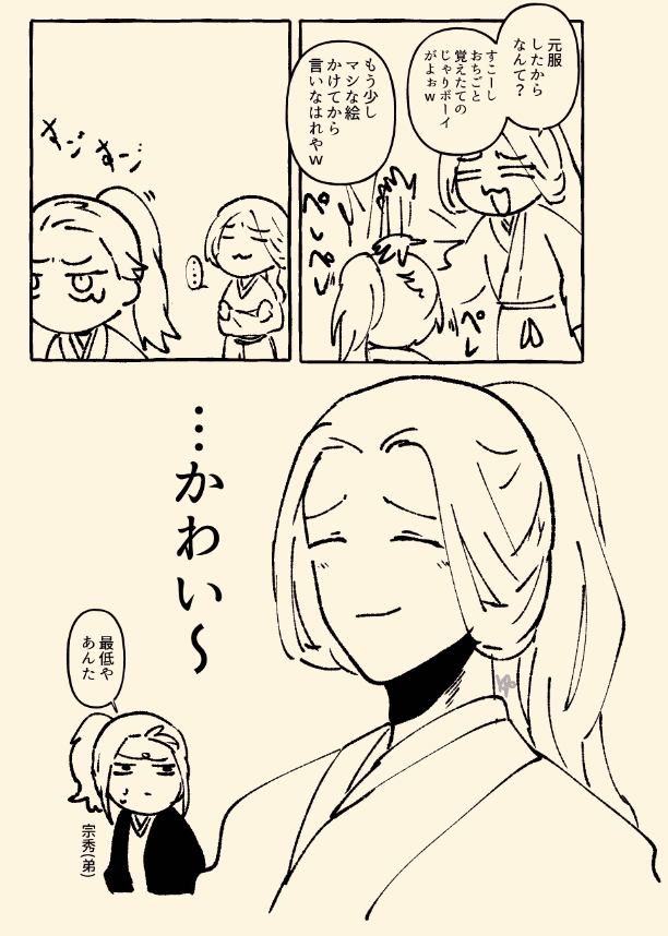 takayu_knt's tweet photo. 師弟～
(実際の呼び方がどうなのかは知らない) https://t.co/4WLsClSv6n