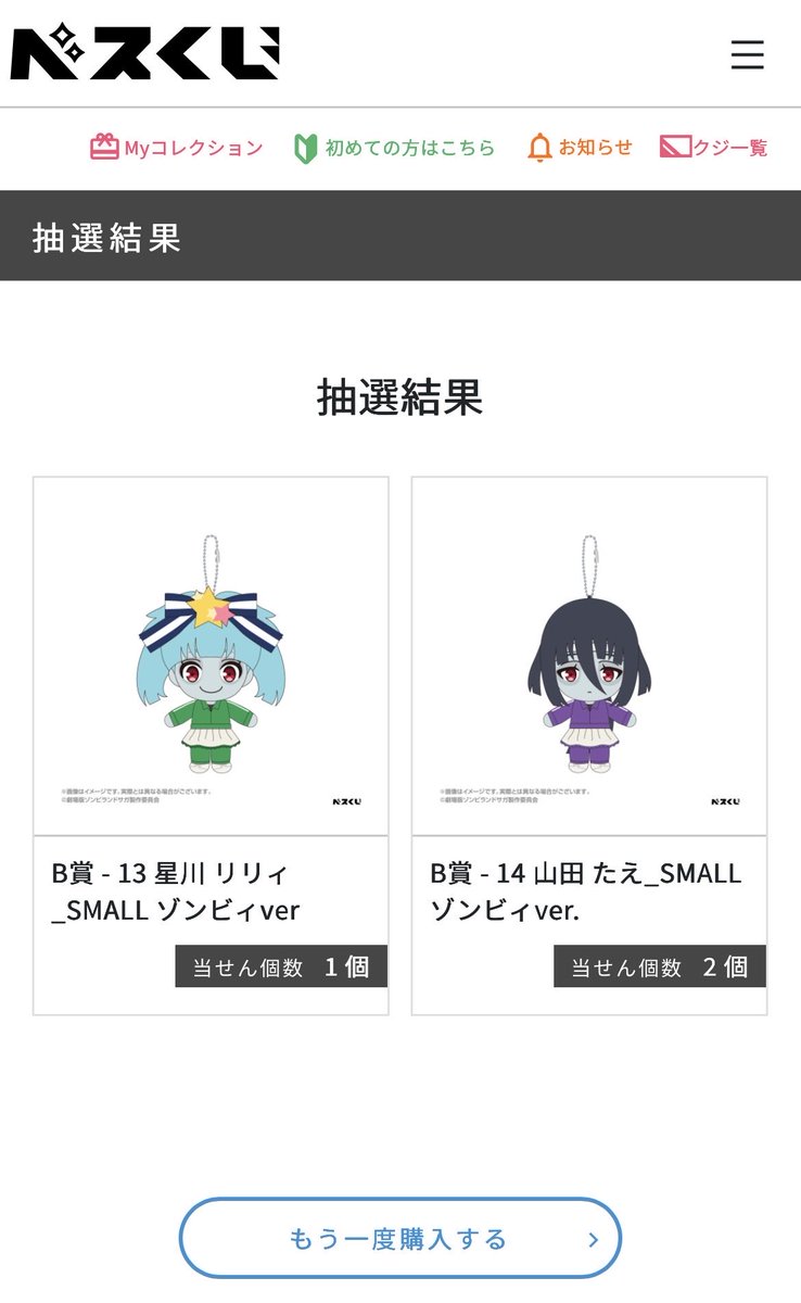 sakura_ZLS's tweet photo. ゾンビランドサガ ベスくじ 交換

【求】たえちゃん（アイドル）
【譲】たえちゃん（ゾンビ)、リリィ（ゾンビ）
※どちらかと交換希望です🙇‍♂️

関西手渡しまたは郵送にて
よろしくお願いします🙇‍♀

#ゾンビランドサガ #フランシュシュ #ゾンサガ #源さくら #ベスくじ https://t.co/Sppx0udrb8