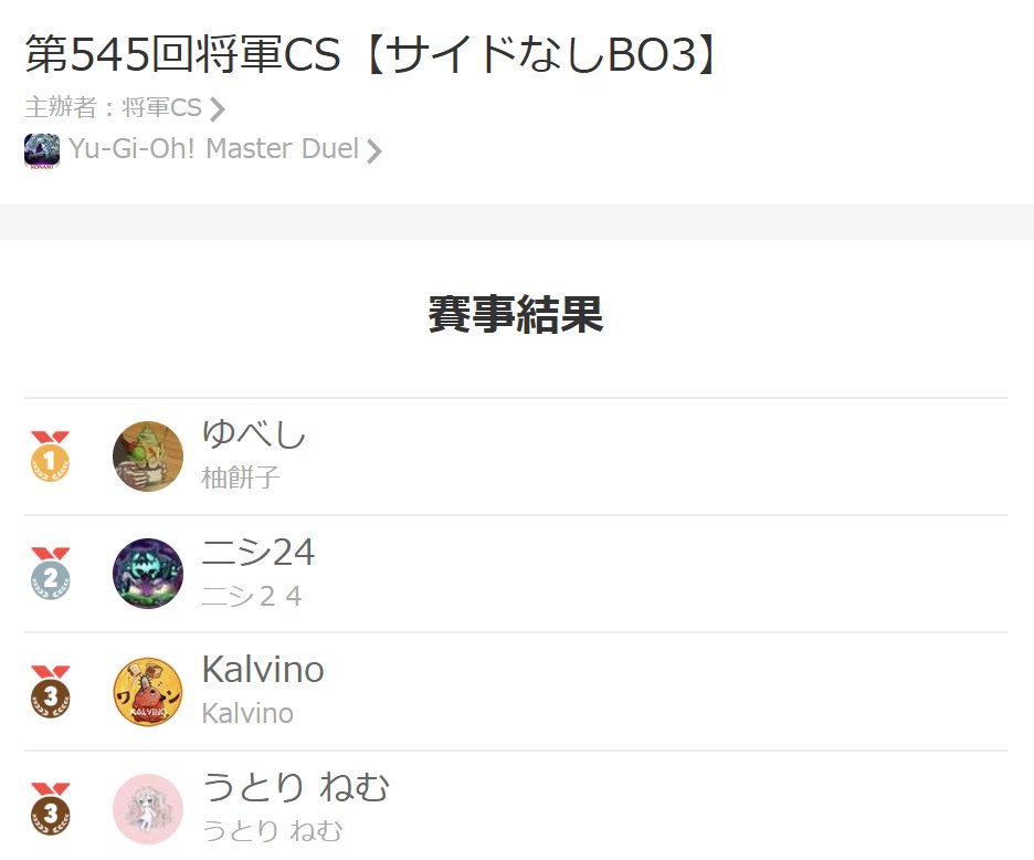 not_engineer__'s tweet photo. 第545回将軍CS優勝
ティアラメンツ

1. エヴォル巳剣 後 OXO
2. 天盃龍 先 XOO
3. 烙印ドラゴンテイル 先 OO
4. ミミグルヤミー 後 OXO
5. ライゼオル巳剣 先 OXO

簡易融合強すぎ... https://t.co/oLuOIefL7P