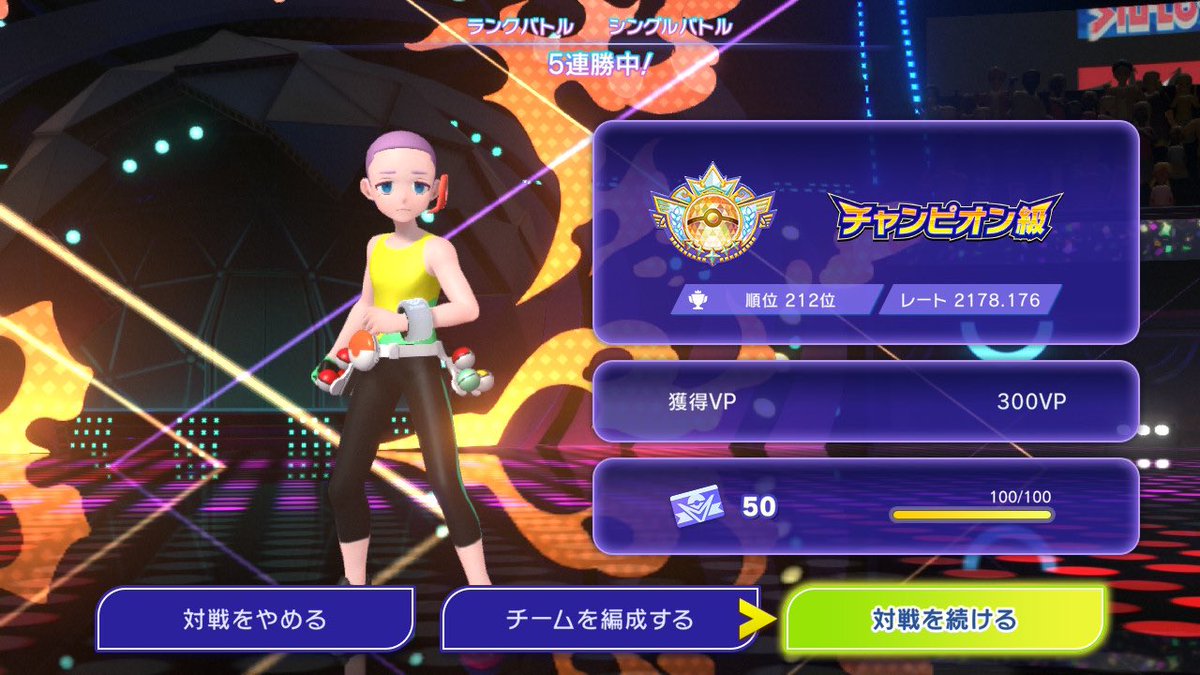 Pokmn_TMch's tweet photo. 初チャンピオン級乗りました✨️
まじでめちゃくちゃ嬉しい😭
メタモン最強‼️ありがとう‼️ https://t.co/EfjbY6BCYY
