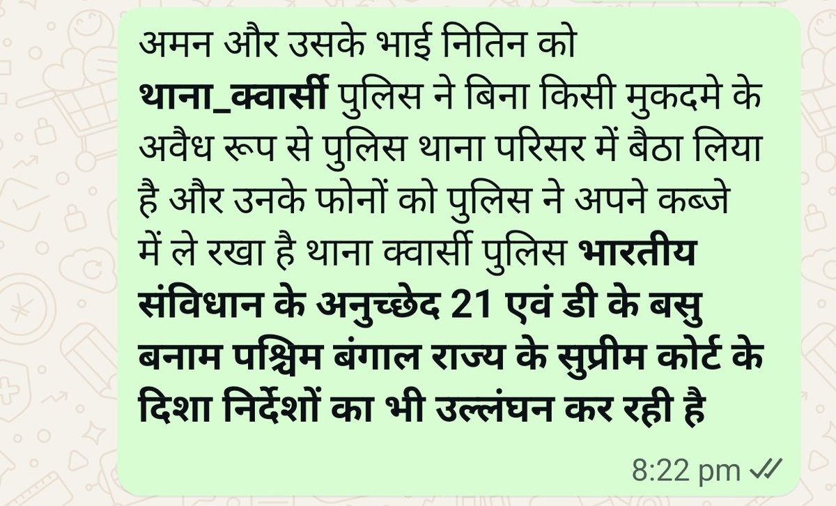 AdvHPSINGH's tweet photo. @Uppolice @dgpup @aligarhpolice @rangealigarh @adgzoneagra थाना क्वार्सी पुलिस मानवाधिकार का उल्लघंन कैसे करती है देखे https://t.co/6QWX0sJi2J