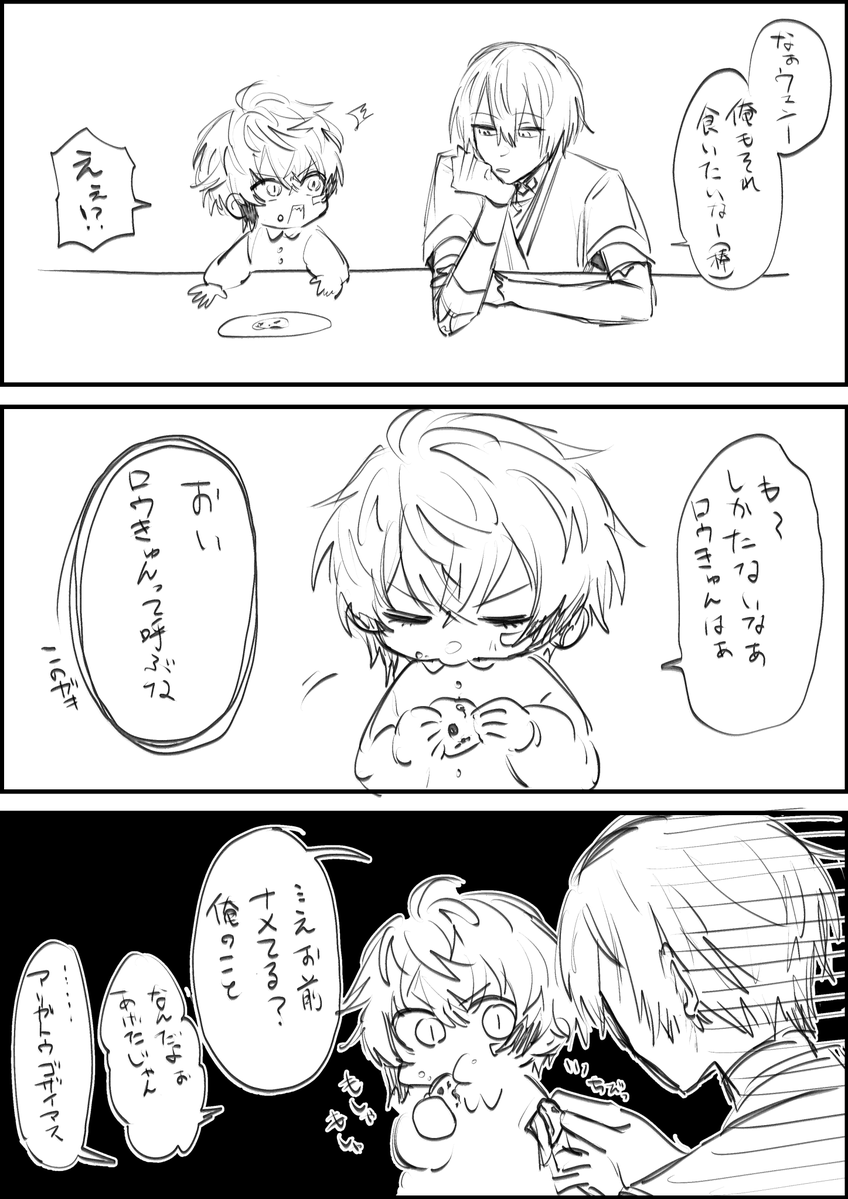 NgNqkd's tweet photo. ファイル整理してたら出てきた幼児化ネタ
全員分描こうとして諦めたやつ https://t.co/xCCLDZT6Yz