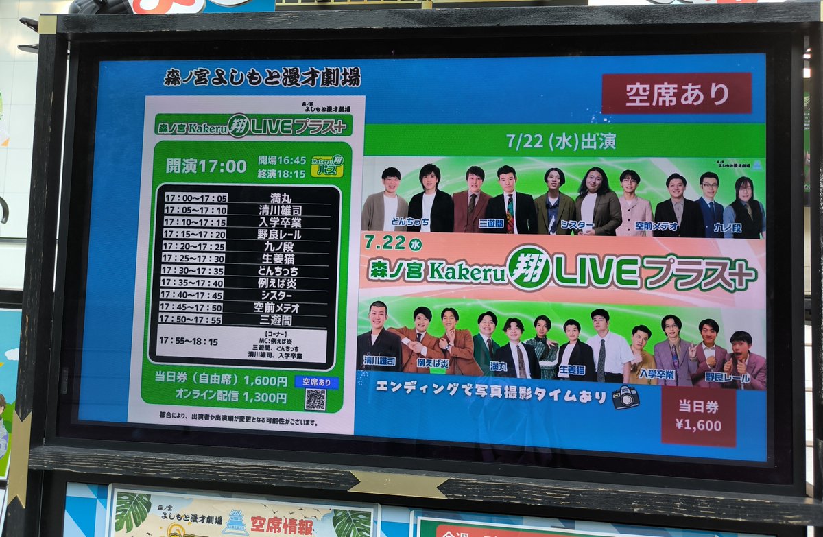 b_kz73's tweet photo. \翔ライブ/
メンツつよつよで全組めちゃくちゃ面白かった！！！
シスターのネタでハプニングあってめっちゃ笑った😂👏
たつお氏と久しぶりに連番できて嬉しかった☺️ https://t.co/3VX7Mffea7