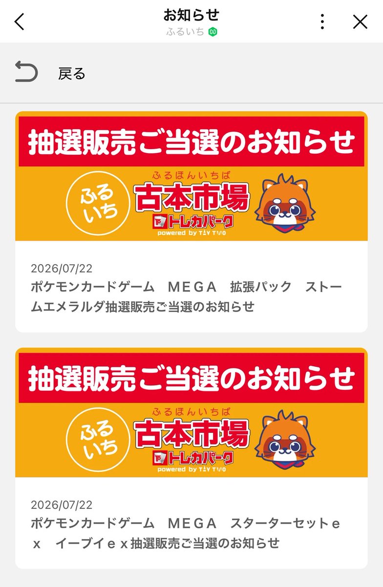 5656c's tweet photo. ふるいちさんありがとう(・∀・)

まさかのダブル当選⊂((・⊥・))⊃ https://t.co/CfGT3MTS34