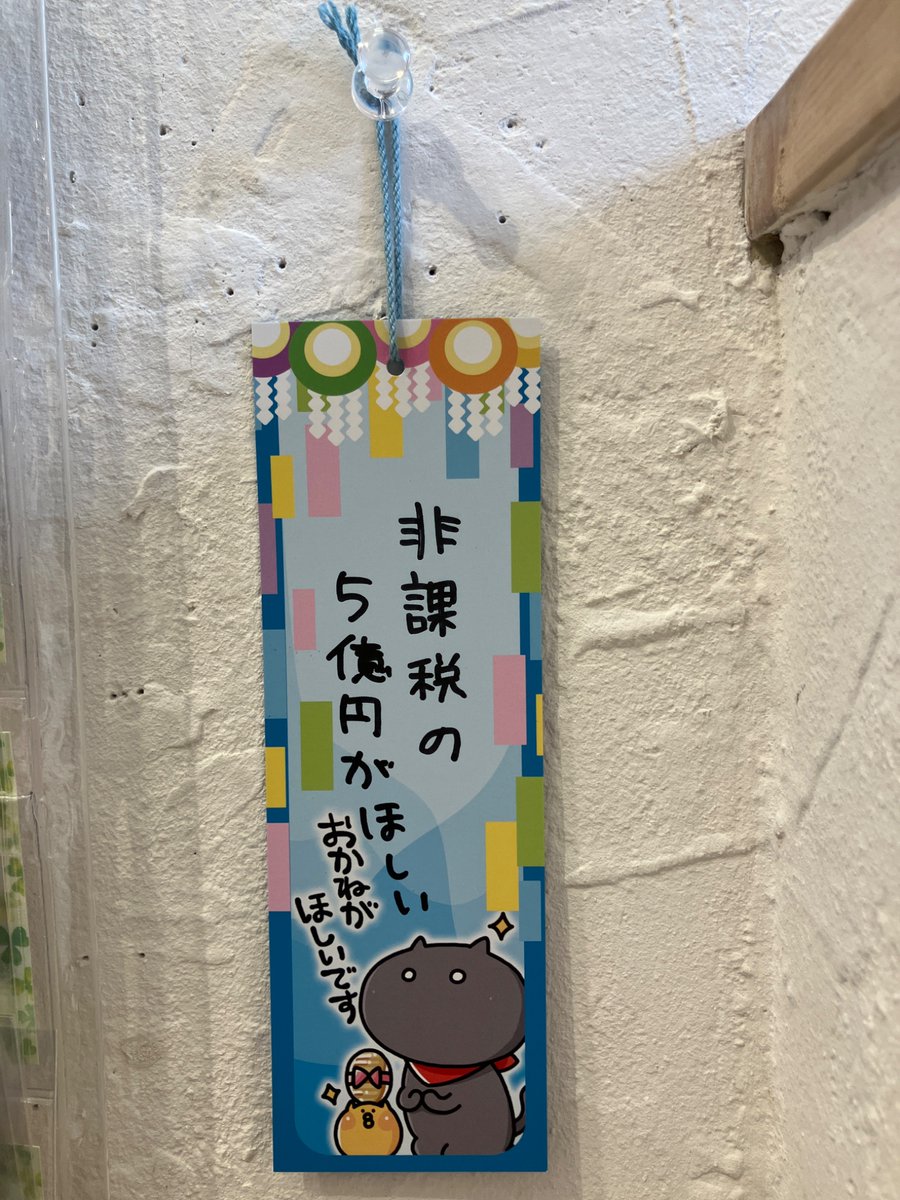 iriaria22's tweet photo. さがおうじさん(@sagaouji)ちとから

わ〜もう10日位経ってるけど気にせずアップしちゃう💦

夕涼み展
本当にメッチャ涼しい室内に感謝〜
ステッカーも沢山だった‼️
今回はにゃんベンちゃんを中心にゲット
まるっとしたボディが愛おしいね〜🩷

大好きなさがさんの笑顔✨
いつもありがとうございます〜 https://t.co/qPDqCwGI7q