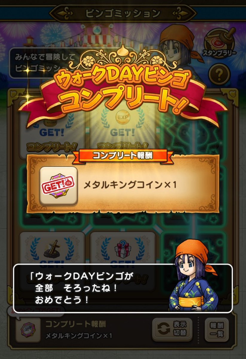 mobatabi's tweet photo. そうそう、間にウォークDAYがあったのも、キツかった。暑いし、牛丼で腹はいっぱいだし、イベント重なるのはなかなか大変
#ドラクエウォーク 
#吉野家ドラクエウォーク https://t.co/15Jw7NobfT