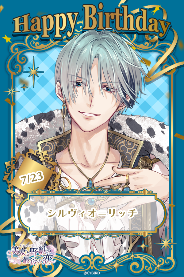 イケメンシリーズ公式 (@CYikemen) / Posts / X