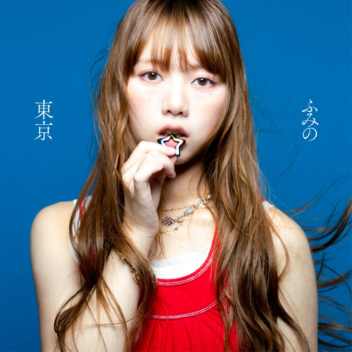 FUMINO_official's tweet photo. ［🔔］
ふみの 4th Single 
'東京' Release

🔗https://t.co/PHKwY6SOMt

#ふみの
#ふみの_東京 https://t.co/NwVCjuekql