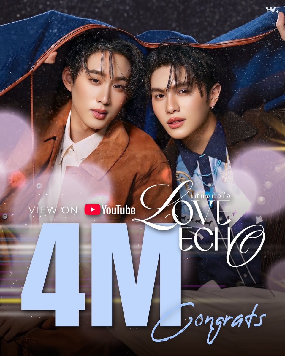 ForWilliamjkp's tweet photo. WILLIAMEST LOVE ECHO 4M
#เสียงหัวใจMV4M 

𝐂𝐨𝐧𝐠𝐫𝐚𝐭𝐮𝐥𝐚𝐭𝐢𝐨𝐧𝐬 𝟒,𝟎𝟎𝟎,𝟎𝟎𝟎 𝐕𝐢𝐞𝐰𝐬 𝐎𝐧 𝐘𝐨𝐮𝐓𝐮𝐛𝐞 🎉

เสียงหัวใจเดินทางมาถึง 4 ล้านวิวแล้ววว~ ยินดีกับ #WilliamEst มาก ๆ นะคะ 🥰 ขอบคุณทุกแรง support จากแฟนคลับทุกคนที่ร่วมกัน Support อีกก้าวสำคัญให้กับเพลงนี้ และมาฉลองอีกหลายล้านวิวต่อไปด้วยกันน้าาา 💙❤️