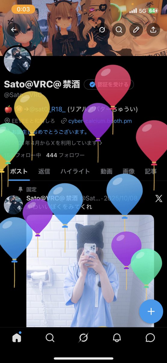 Sato__VRC's tweet photo. ふーせんとんだ！！！！ https://t.co/sKetlw527O