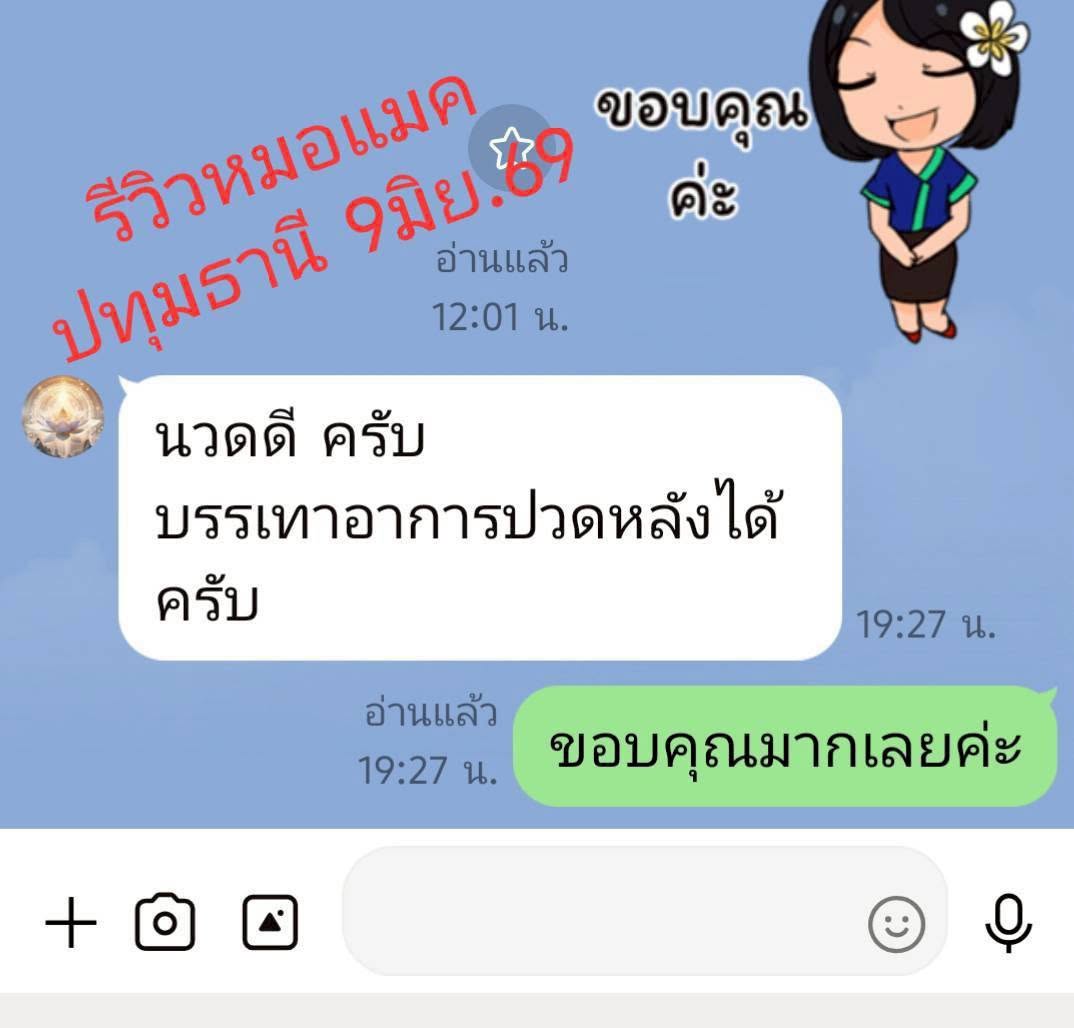 MahomeMassage's tweet photo. รีวิวแน่น! ⭐ หมอแม็ค งานดี สุภาพ มารยาทเยี่ยม ฝีมือถึงใจ นวดโดนเส้น อุปกรณ์ครบ ดูแลทุกเคสแบบมืออาชีพ อยากผ่อนคลายหรือแก้อาการเมื่อย จองคิวได้เลย 📲 แอดไลน์/โทร 082-111-4478 จองล่วงหน้า 1-2 ชม. #หมอชาย #นวดนอกสถานที่ #นวดไทย #นวดบรรเทาอาการ #นวดคอบ่าไหล่ https://t.co/Nsze23nlYU