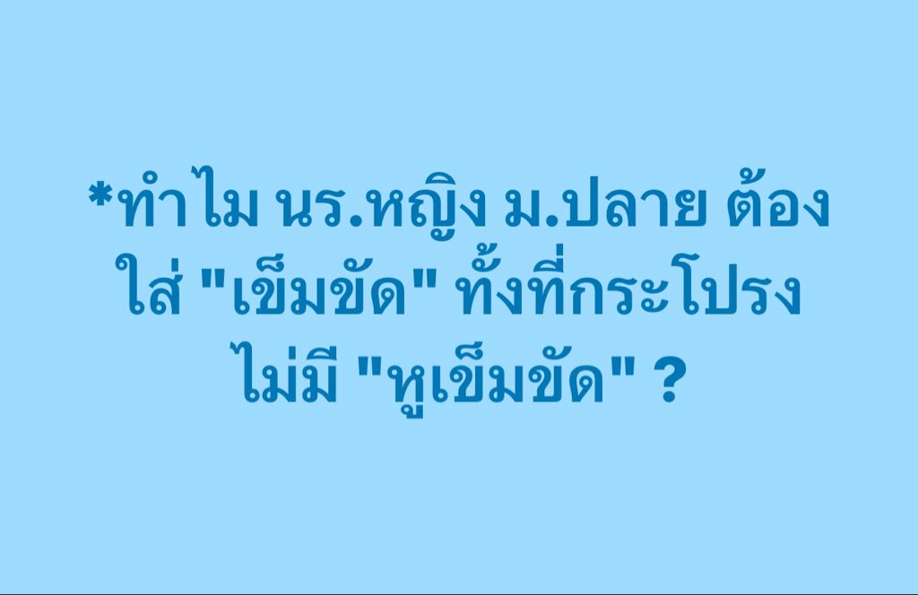 choice2110's tweet photo. นั่นดิ ใครรู้คำตอบบ้างคะ??? https://t.co/JitLYzmb9q