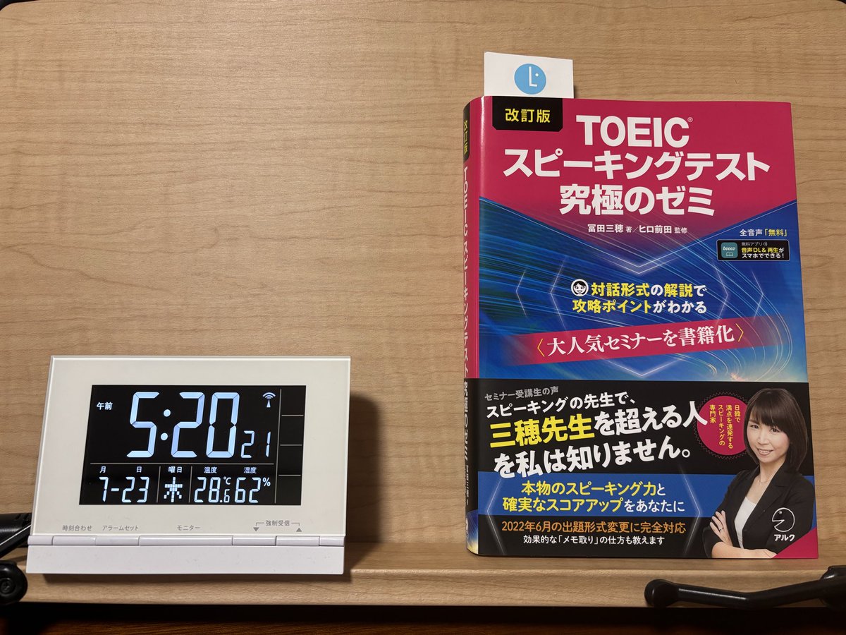 asaeigolf's tweet photo. おはようございます☀

来週のTOEIC結果見るまでは少しお休み気味にやっています😂
今日はかなり暑くなるようなので気をつけましょう😊
#朝活 #英語 #多読 #TOEIC https://t.co/wwqhmeM6PZ