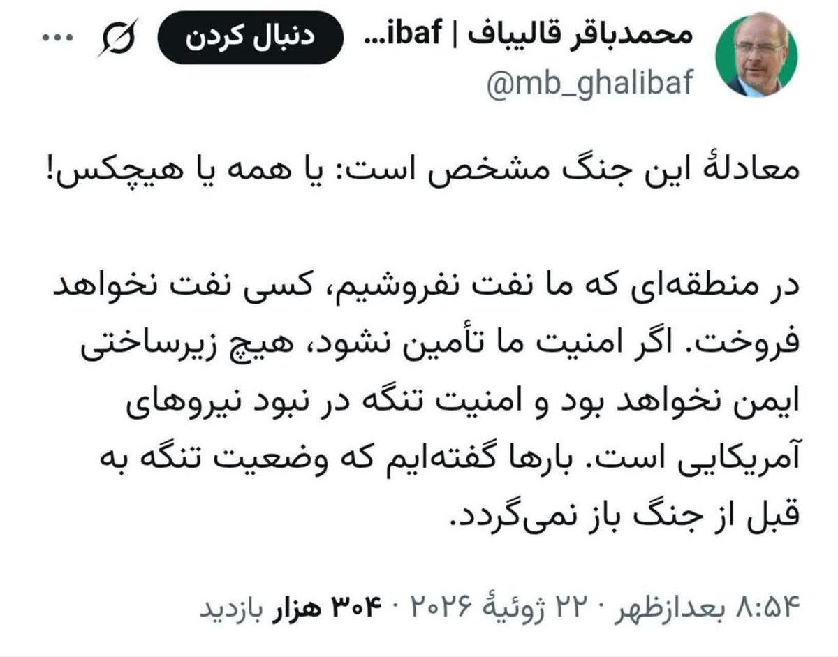 Raefipoour's tweet photo. سردار این توییت ها را به انگلیسی بزن
ما مردم که قصد حمله به زیر ساخت ها را نداریم! https://t.co/AJBwXvsWKb