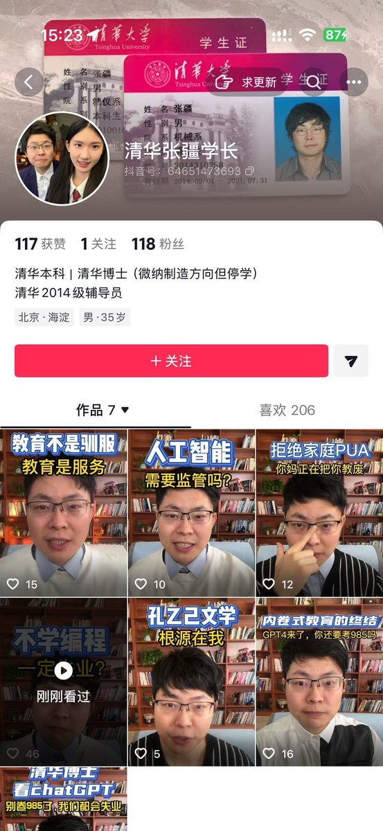 逍遥XTony (清华张疆喜欢嫖娼) tweet media