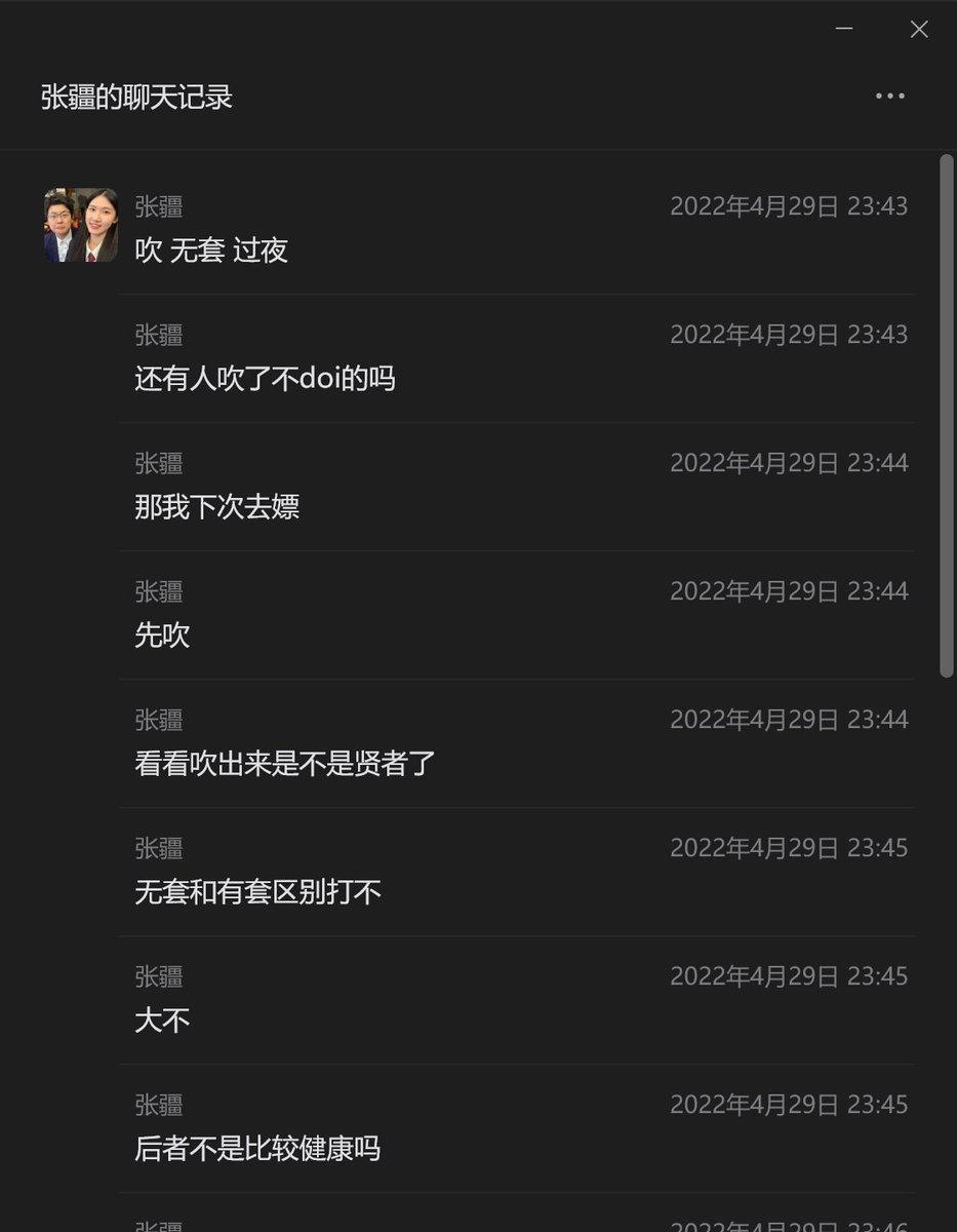 逍遥XTony (清华张疆喜欢嫖娼) tweet media