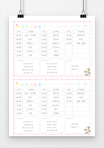 yumflower2's tweet photo. [今天起试着提前15分钟入睡、15分钟起床，把小变动攒成规律作息，远离倦怠感]， https://t.co/kYEgothP97