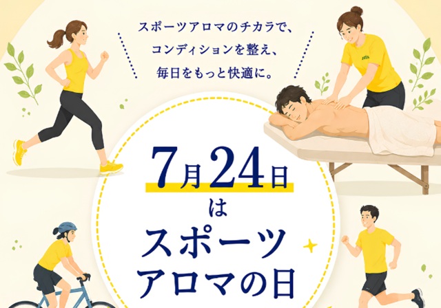 asitahadonnahi's tweet photo. 明日7月24日の記念日は
" スポーツケアの大切さを "
【#スポーツアロマの日】
"X"で気になるイベントは
「#VSING」
詳しくは
https://t.co/ypZQXXDFIA
「明日はどんな日」の感想
ポストでお待ちしています (^_-)-☆
#7月24日の記念日 #スポーツアロマの日
#7月24日のイベント #VSING https://t.co/XJTswakb75