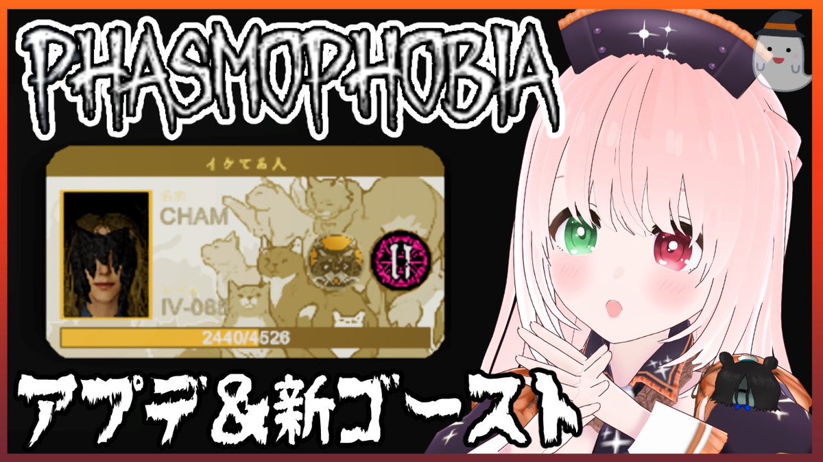 ume6w6's tweet photo. 今日は午後に配信予定です(*`･ω･´)

13:00〜13:30頃にTwitchでPhasmophobia配信予定だよ👻✨️

アプデ来たので楽しむよ👻ドキドキ🥹💗

⏬🐰Twitch🐰⏬
https://t.co/8iaSEZqPp5 https://t.co/soM9nJqCgK