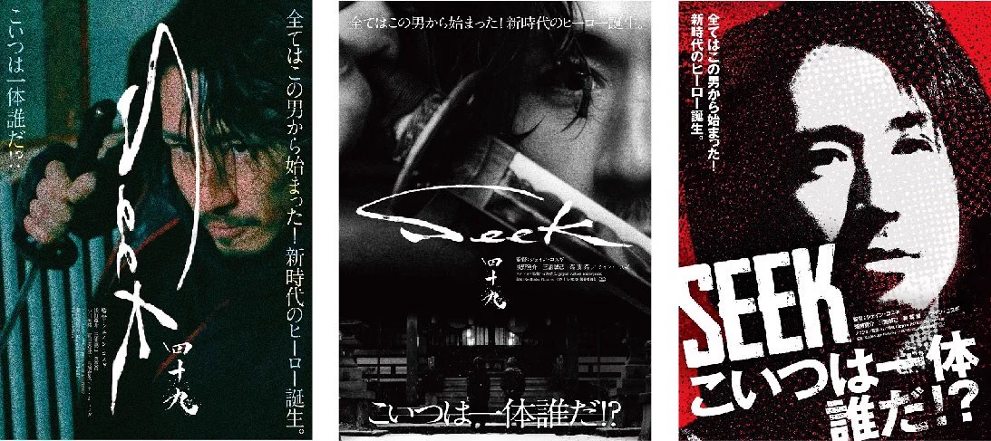 四十九-SEEK Official on X: 