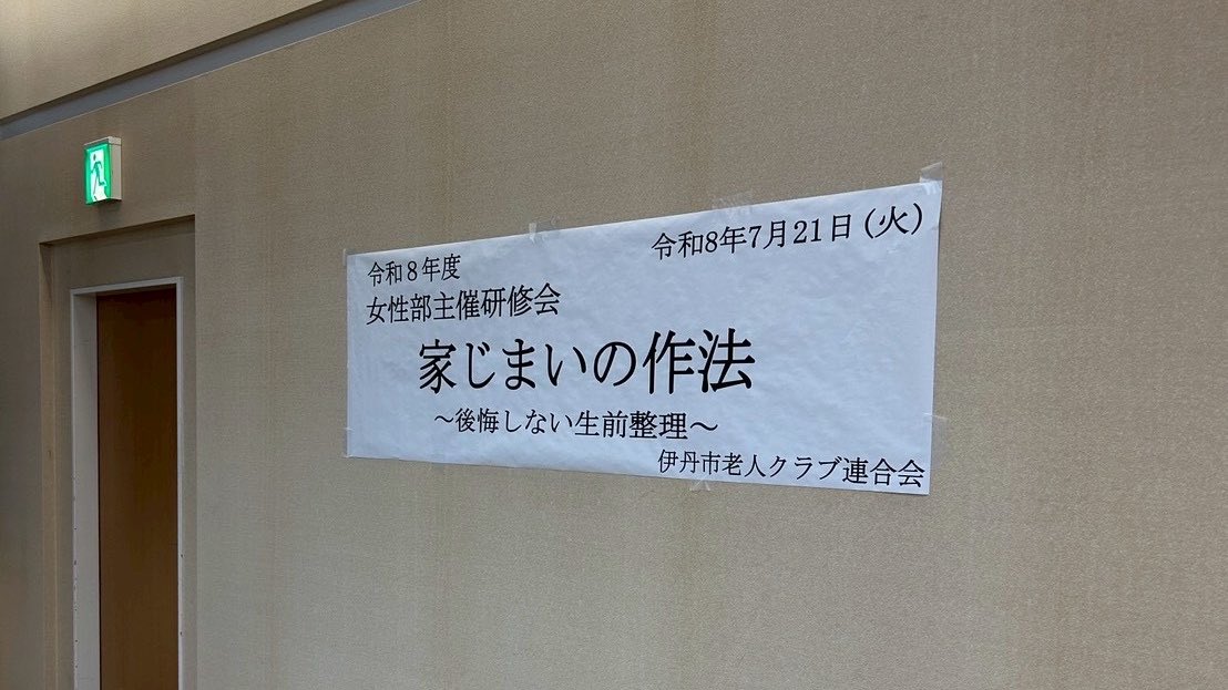 3mind_iezimai's tweet photo. おはようございます📦
本日も宜しくお願い申し上げます👏

📦3mind📦

作業：1件
見積：2件

#スリーマインド
#遺品整理 #生前整理 #片付け 
#人を想う 
#家じまいアドバイザー https://t.co/7BnhRMAVuE