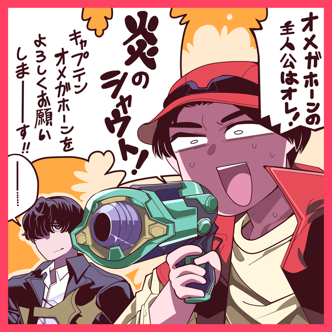 dogsogi's tweet photo. オメガホラクガキ01
炎のシャウト！炎のシャウトをよろしくお願いいたします！ https://t.co/VYjlsbjwVB