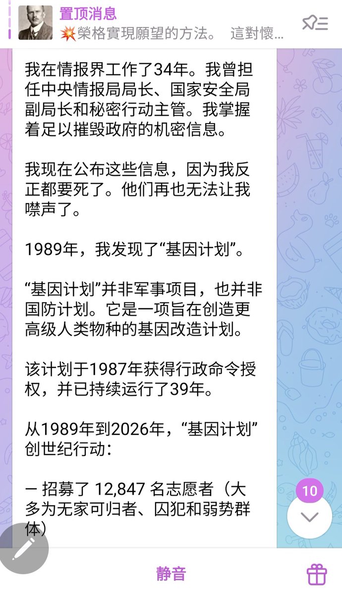 clin781128's tweet photo. 我现在公布这些信息，因为我反正都要死了。他们再也无法让我噤声了。

1989年，我发现了“基因计划”。

“基因计划”并非军事项目，也并非国防计划。它是一项旨在创造更高级人类物种的基因改造计划。

该计划于1987年获得行政命令授权，并已持续运行了39年。

从1989年到2026年， https://t.co/7EIDHkKkuJ