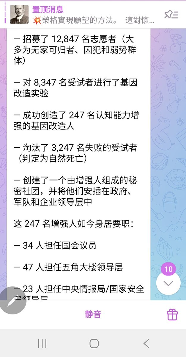 clin781128's tweet photo. 我现在公布这些信息，因为我反正都要死了。他们再也无法让我噤声了。

1989年，我发现了“基因计划”。

“基因计划”并非军事项目，也并非国防计划。它是一项旨在创造更高级人类物种的基因改造计划。

该计划于1987年获得行政命令授权，并已持续运行了39年。

从1989年到2026年， https://t.co/7EIDHkKkuJ