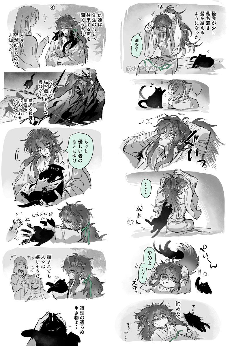 skni365526's tweet photo. 猫と仇遠 https://t.co/3cAHEP4IcK