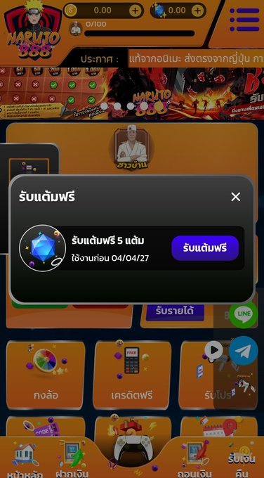 HABUNKER011's tweet photo. #naruto888 แจกฟรี 💥
กดรับ💎ฟรีหน้าเว็บ

▪️ฝาก 10 บาท รับ 1 เพชร
💎 50 เพชร หมุนวงล้อได้ 1 ครั้ง 
💵 (ทำเทิร์น 5 เท่า ถอนได้ 8 เท่า)

📲 https://t.co/nH2gC2c1mM https://t.co/uNbl0czeeY