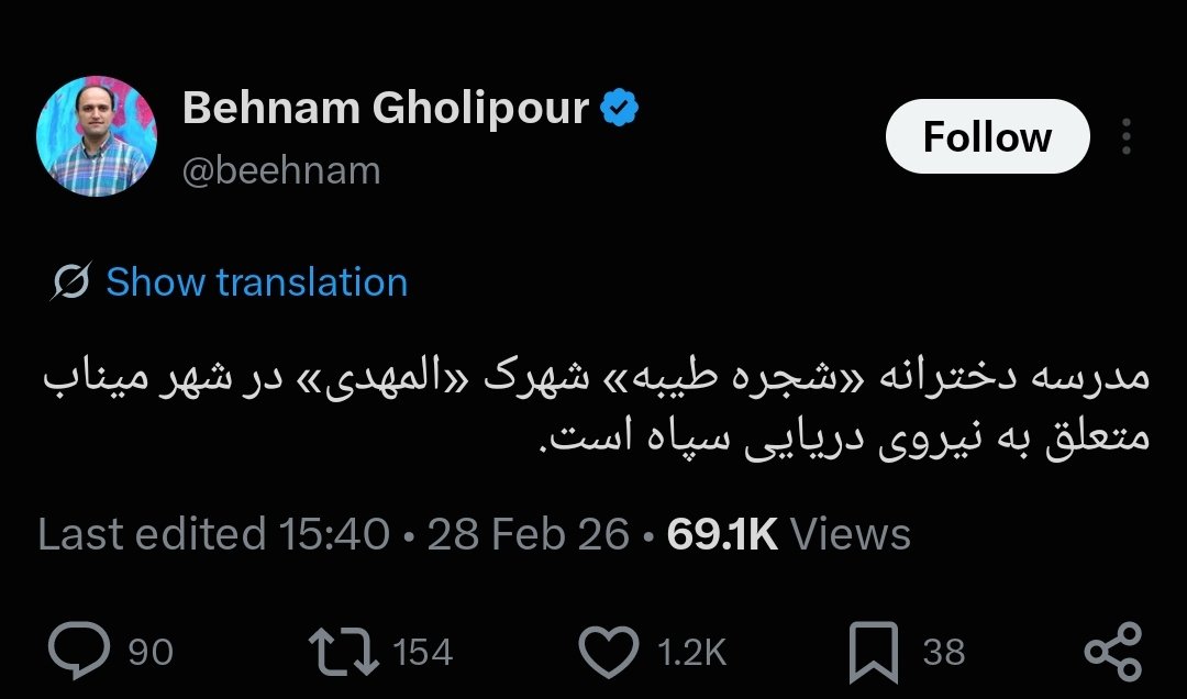 Soren1871's tweet photo. سر همینه از روز اول جنگ داری زور میزنی مرگ اون بچه‌ها رو کم‌اهمیت جلوه بدی دوزاری؟ اگه سپاه زده که خب دو کلمه ازشون حرف میزدی اونم فاکتور میکردی واسه کارفرمات. یه مشت خونشور حرومزاده https://t.co/zw7n7CPlC8