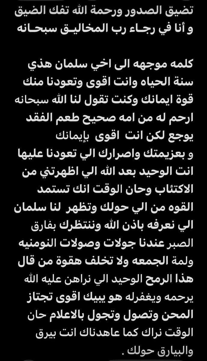 brq1537168's tweet photo. ( هذا الرمح الوحيد الي نراهن عليه ) 

كلمه الى اخي ومشهوري الزعيم سلمان بن ملهي   ….

انت بيرق والبيارق حولك
#سلمان_بن_ملهي @salman_675 https://t.co/T3uMgwhDE4
