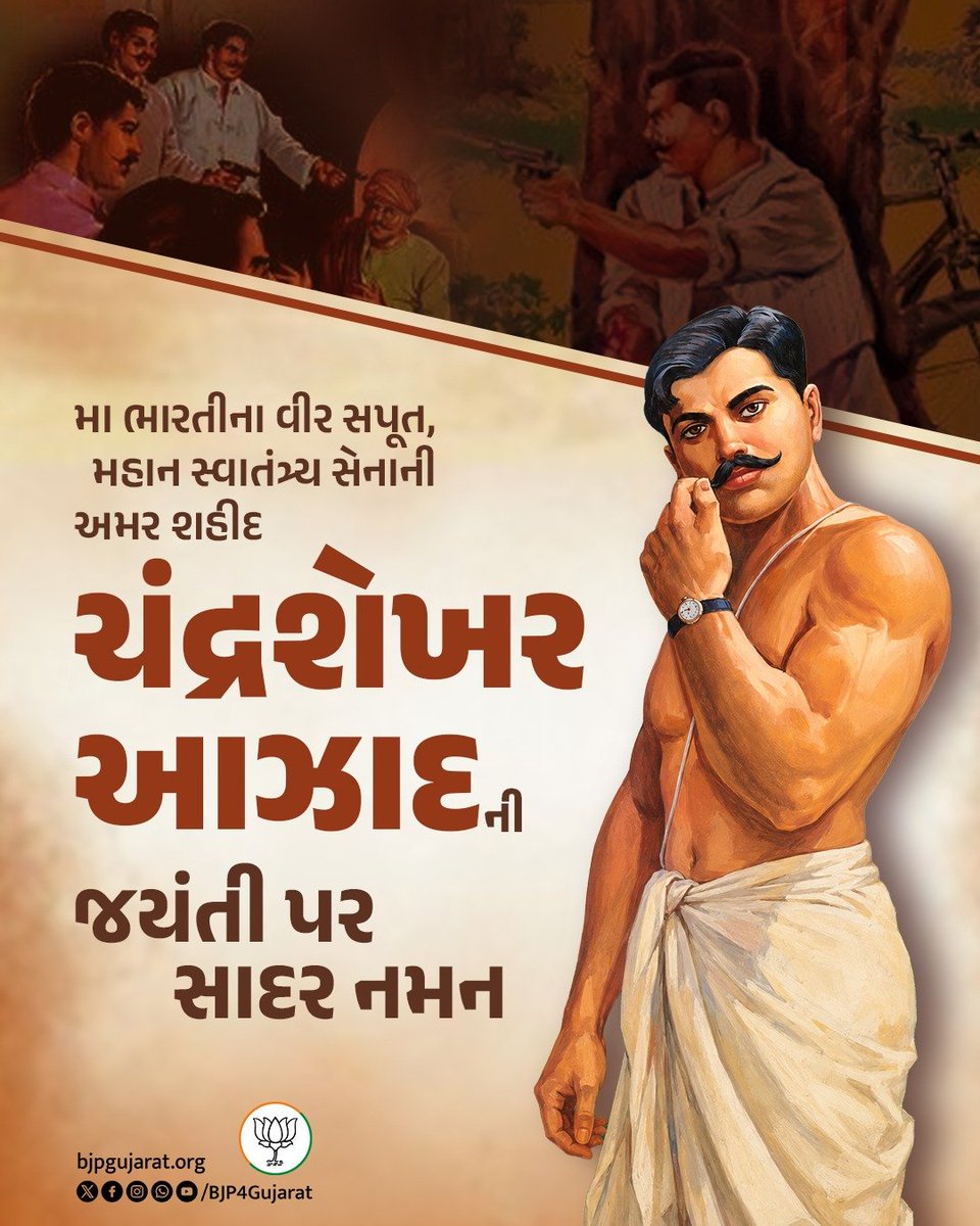 BJP4Gujarat's tweet photo. મા ભારતીના વીર સપૂત, મહાન સ્વાતંત્ર્ય સેનાની અમર શહીદ ચંદ્રશેખર આઝાદની જયંતી પર સાદર નમન https://t.co/MtbdMbCBv1