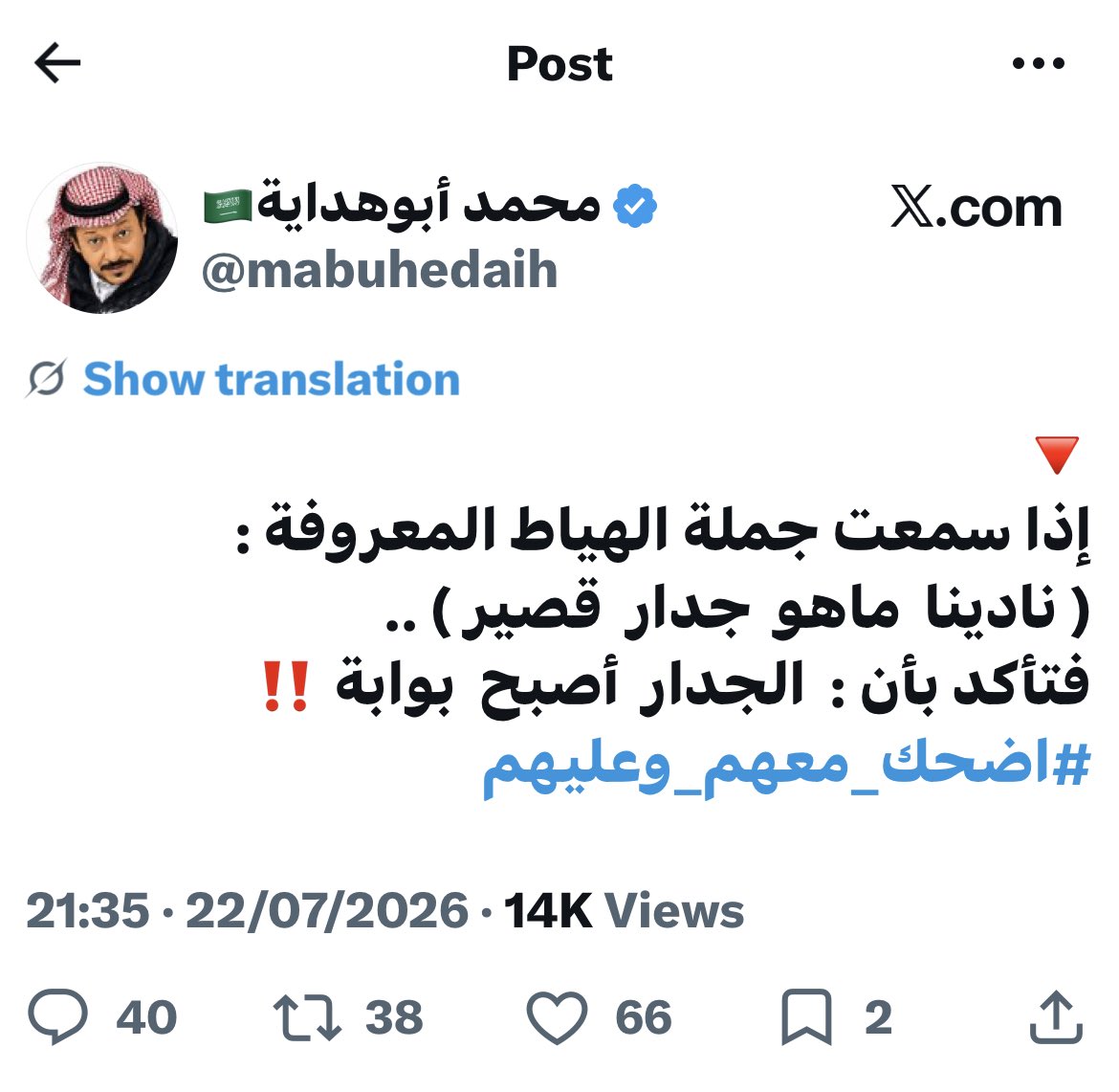 AliSharidah's tweet photo. بداية النهاية 

انا عارف انه بيقلب عليهم مسألة وقت 
المنشن عنده طق عصي https://t.co/6yaTWerbsh