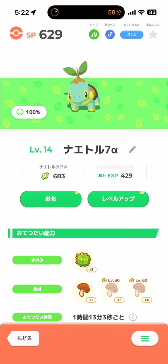 pokekowagari's tweet photo. #ポケスリ3周年をみんなで 

イロチおてきのMM最強ナエトル100年個体…… https://t.co/XzxF9TFUeW