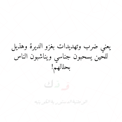 الوطنية الدستورية الكويتية tweet media