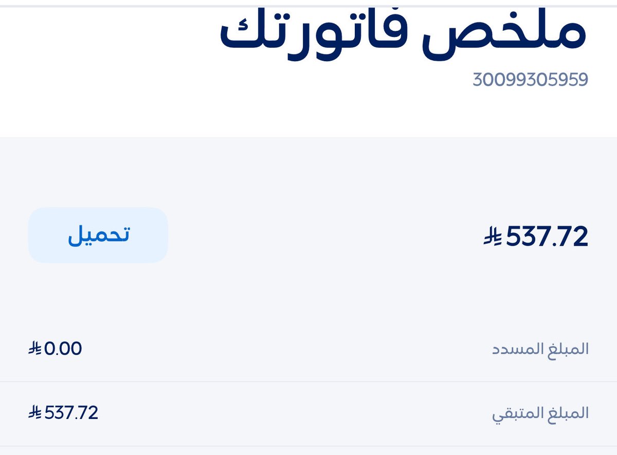 meerroo22's tweet photo. @NewsNow4KSA ساعدوهم في سداد فاتورة الكهرباء 

30099305959 https://t.co/wa6qMYZpkx