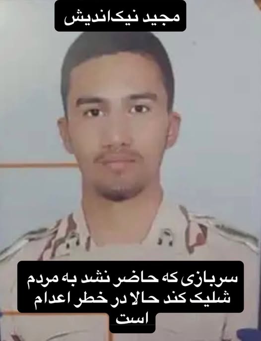 mehranpersaa's tweet photo. This young soldier reportedly refused to fire on his own people. Now he is reportedly facing the threat of execution. No one should be executed for refusing to harm civilians. The world must not stay silent Donald Trump For President Benjamin Netanyahu - בנימין נתנ https://t.co/gOCKg2ZNFt